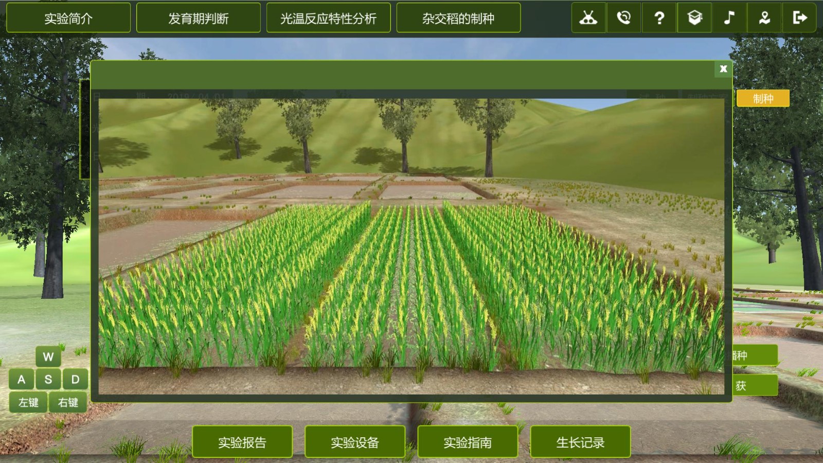 應(yīng)用氣象技術(shù)虛擬仿真實訓(xùn)室在農(nóng)業(yè)教學(xué)中的重要性