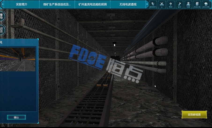 智能采礦虛擬仿真實(shí)驗(yàn)室：科技賦能礦業(yè)