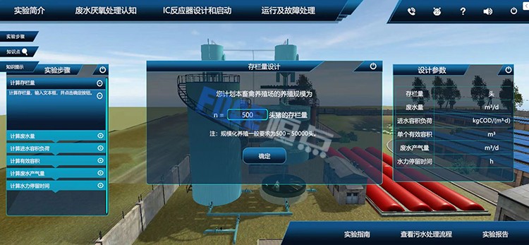 畜牧業(yè)虛擬仿真實訓(xùn)教學(xué)：理與實的有機結(jié)合