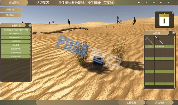 水土保持虛擬仿真實訓(xùn)室：創(chuàng)新教學(xué)模式，提升實訓(xùn)效果