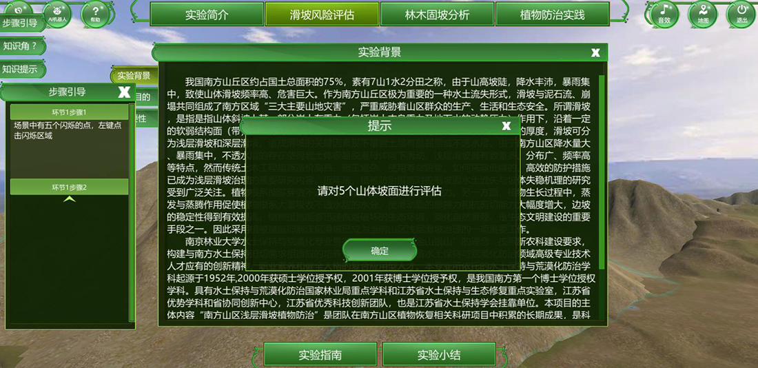 現(xiàn)代林業(yè)專業(yè)虛擬仿真實(shí)訓(xùn)基地建設(shè)的重要性