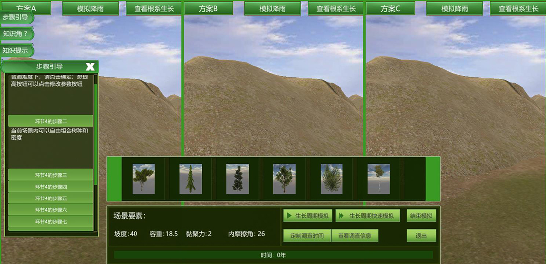 現(xiàn)代林業(yè)專業(yè)虛擬仿真實(shí)訓(xùn)基地建設(shè)的重要性