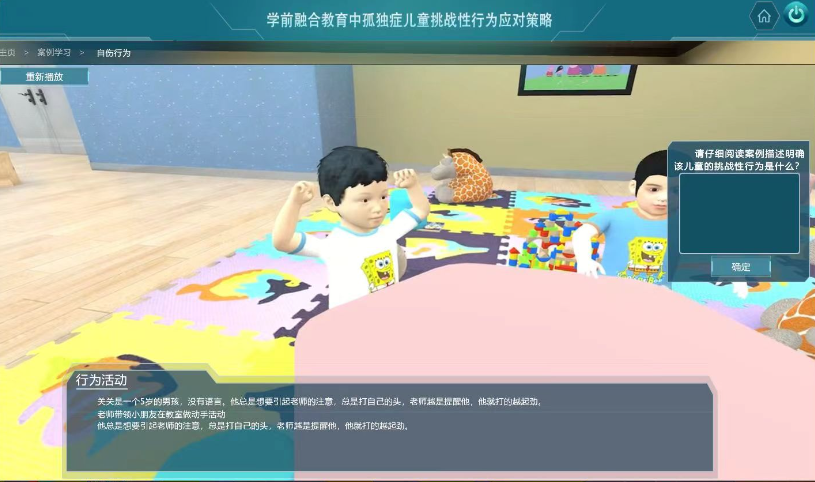 虛擬仿真實(shí)訓(xùn)室建設(shè)在學(xué)前融合教育專業(yè)中的應(yīng)用前景