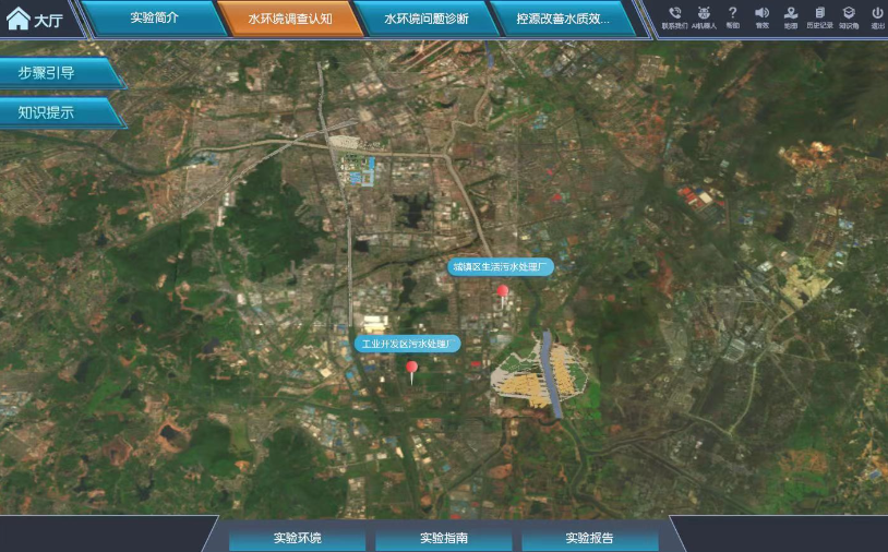 水環(huán)境治理虛擬仿真實(shí)驗(yàn)教學(xué)助力環(huán)保人才培養(yǎng)