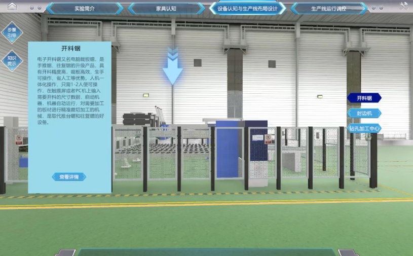 數(shù)字化背景下虛擬現(xiàn)實(shí)技術(shù)在智能家居設(shè)計(jì)教育中的應(yīng)用 數(shù)字化背景下虛擬現(xiàn)實(shí)技術(shù)在智能家居設(shè)計(jì)教育中的應(yīng)用