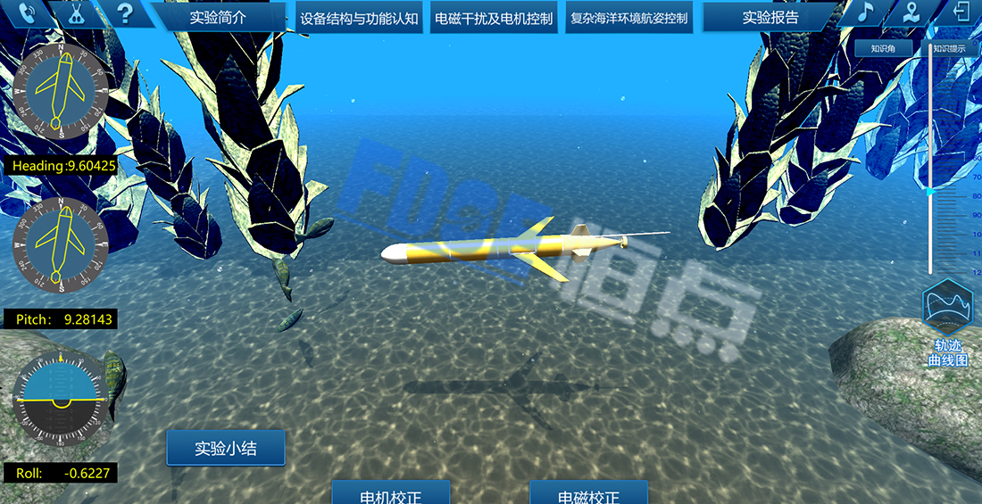 虛擬仿真技術(shù)在海洋探測教育中的應(yīng)用