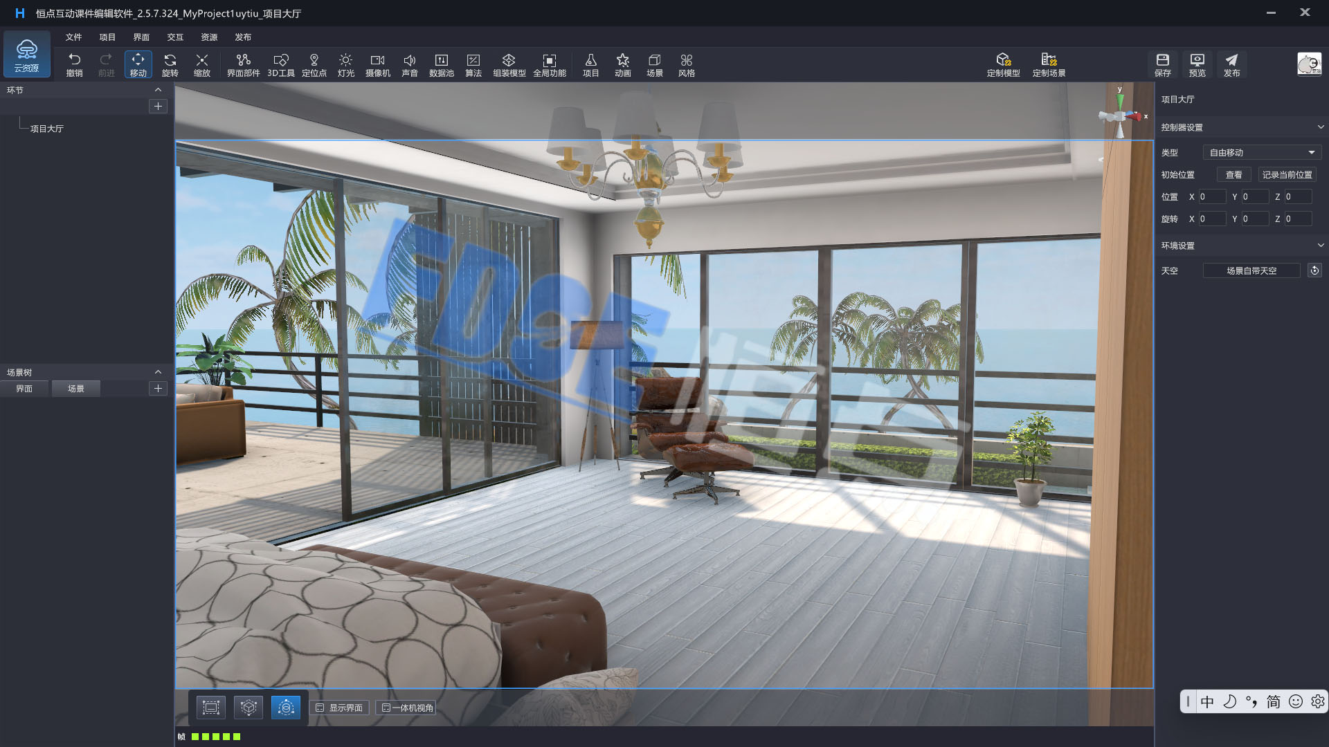 零編程，流程化，模塊化的編輯界面