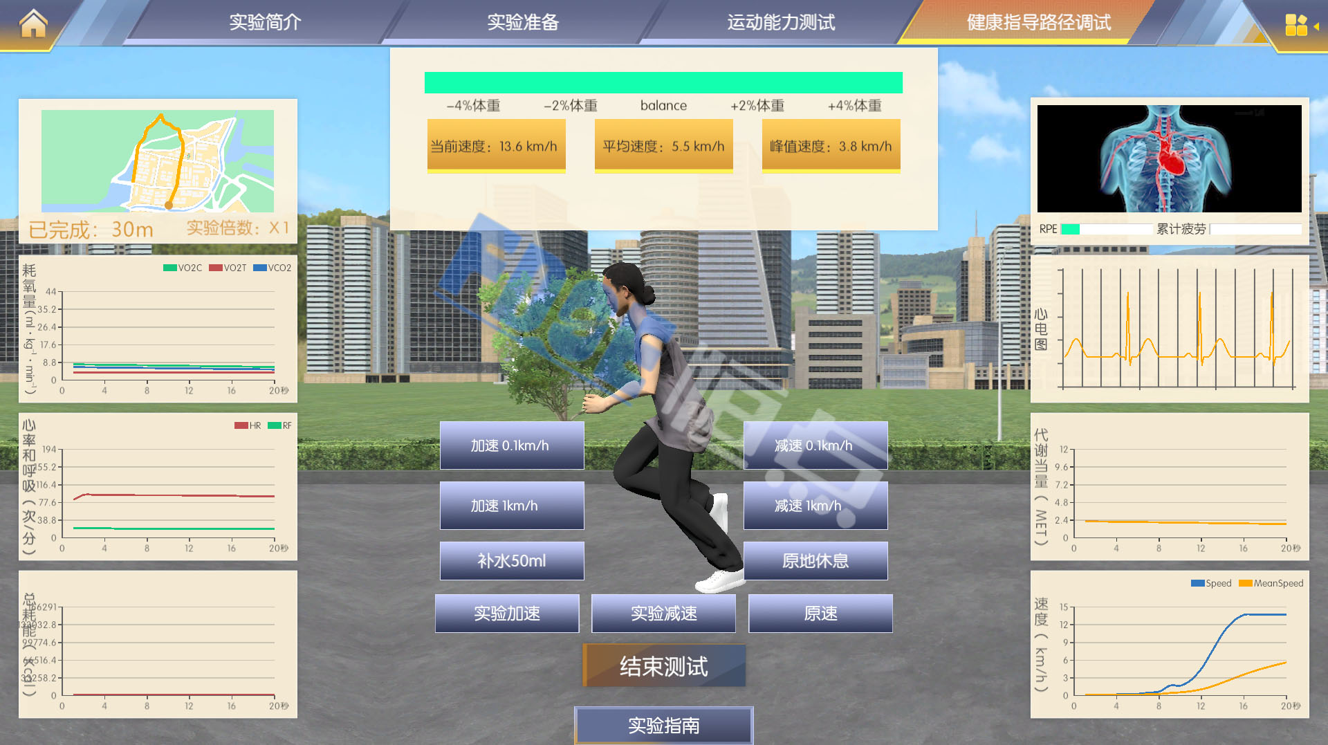 健身指導(dǎo)路徑調(diào)試虛擬仿真實(shí)驗(yàn)