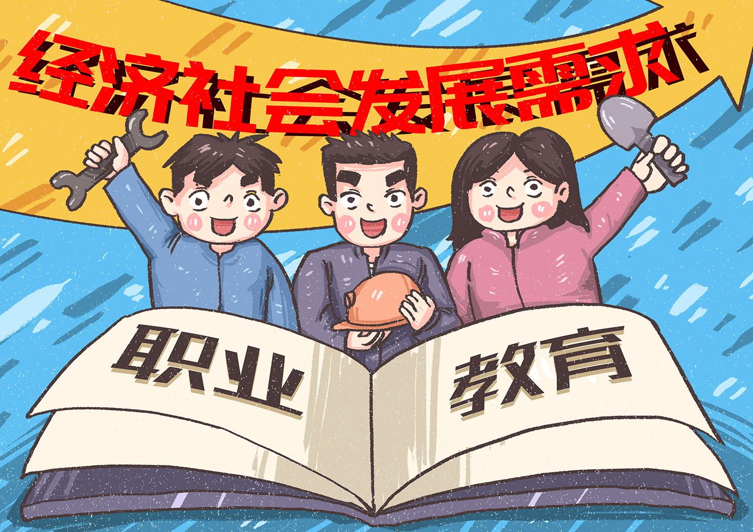 職業(yè)教育同樣大有可為