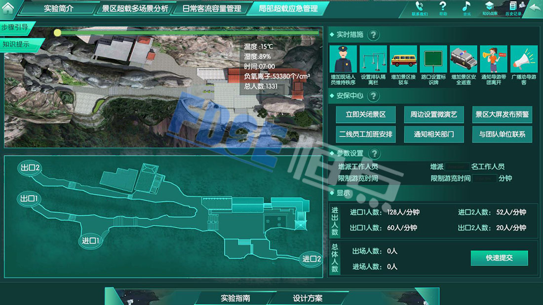 虛擬仿真可以構(gòu)擬現(xiàn)實(shí)中無(wú)法隨時(shí)出現(xiàn)的場(chǎng)景，從而進(jìn)行應(yīng)急預(yù)演