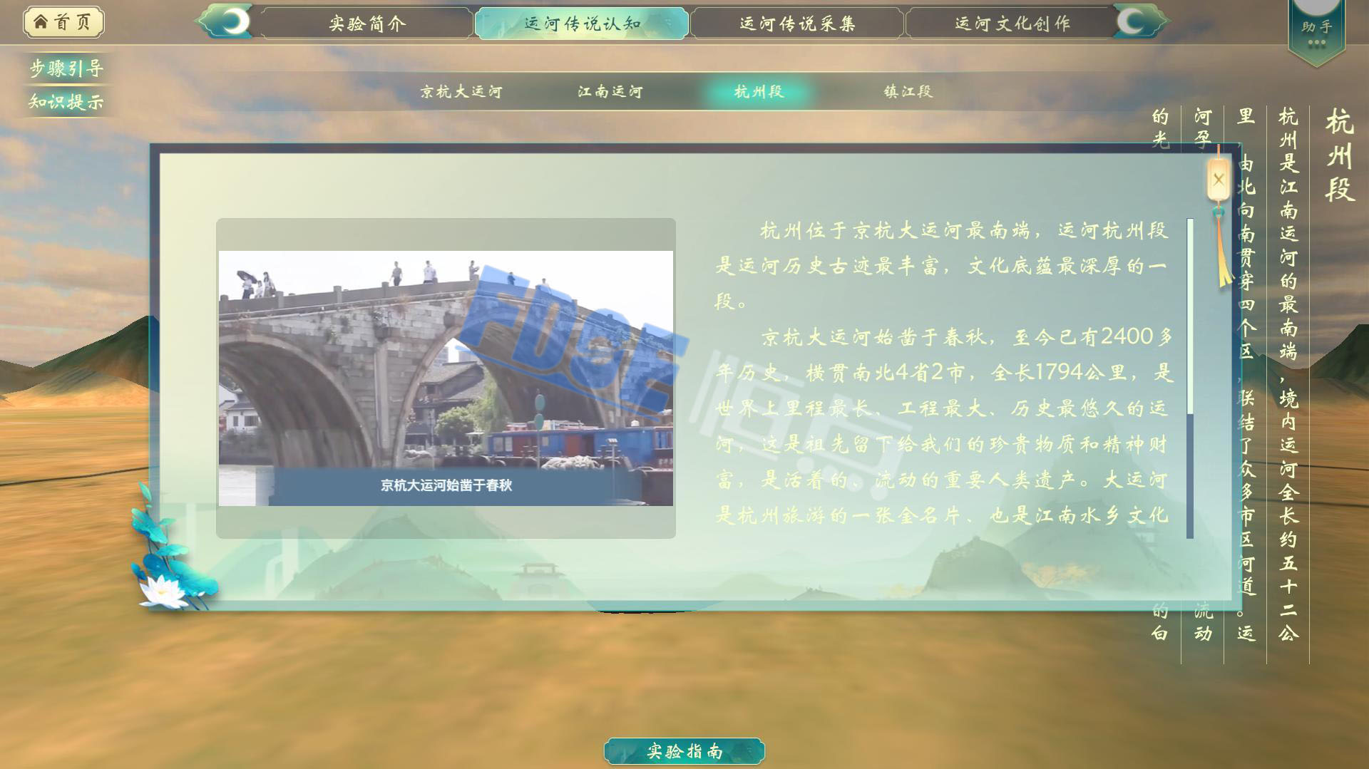 恒點虛擬仿真為學(xué)生打造真實的仿真環(huán)境