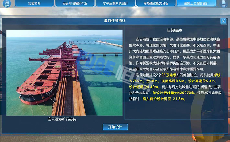 沉浸式學習體驗:港口與航運管理虛擬實訓室引領教育潮流 沉浸式學習體驗:港口與航運管理虛擬實訓室引領教育潮流
