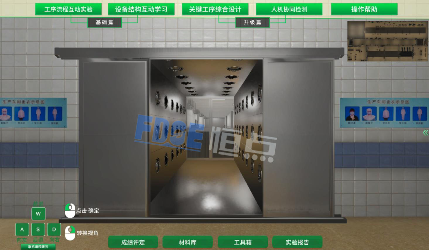 虛擬仿真實(shí)驗(yàn)的教學(xué)功能完善