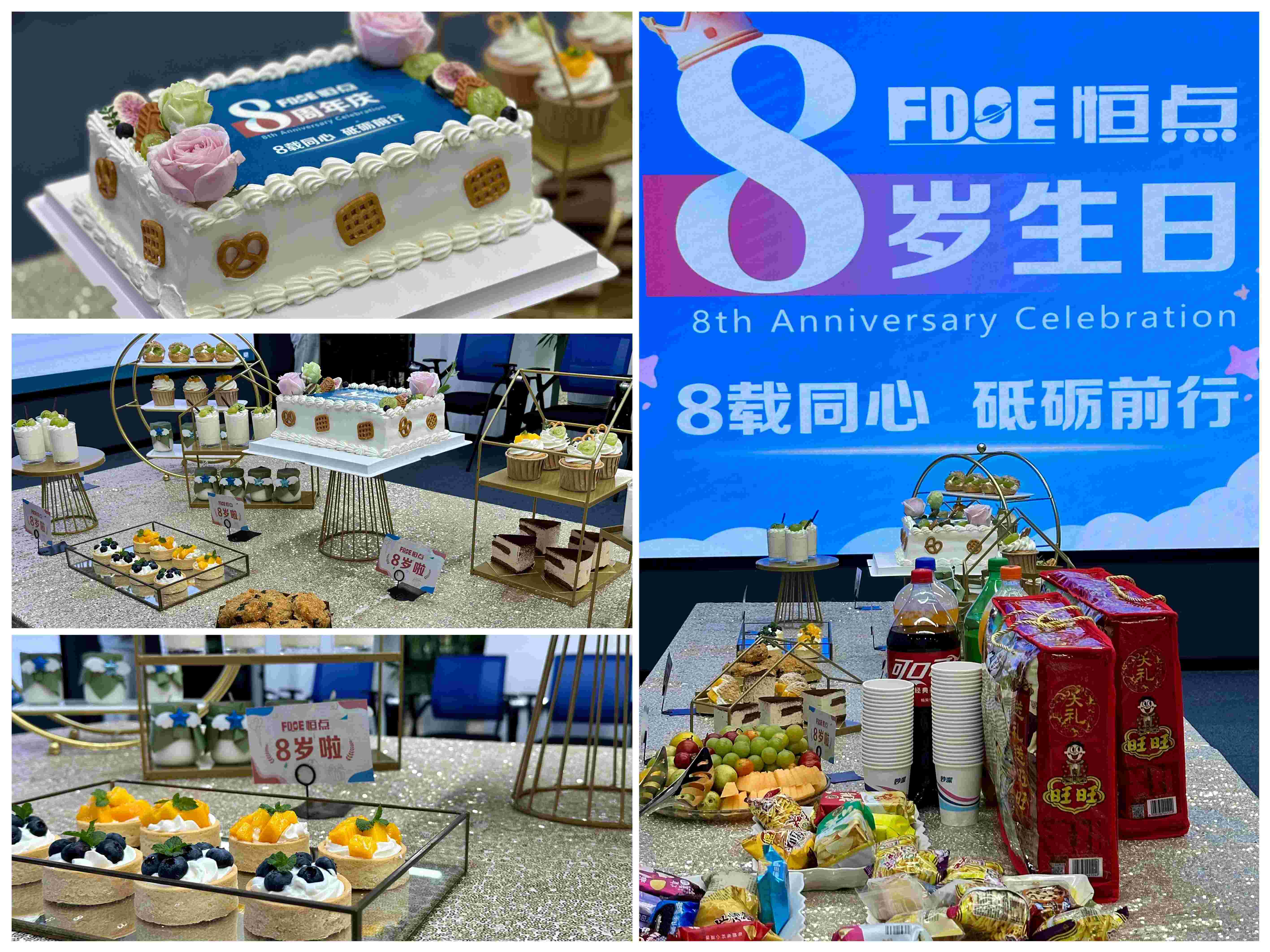 生日會現(xiàn)場