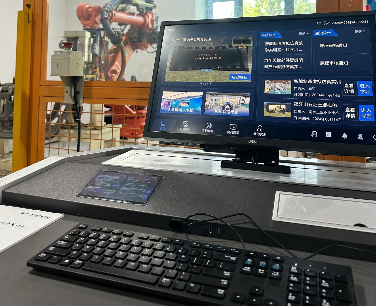 虛擬仿真實(shí)驗(yàn)助力高校智能制造專業(yè)