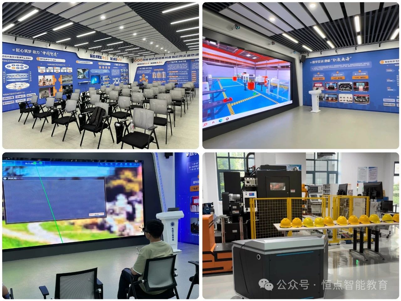 恒點(diǎn)支持建設(shè)的“虛擬仿真實(shí)訓(xùn)基地”