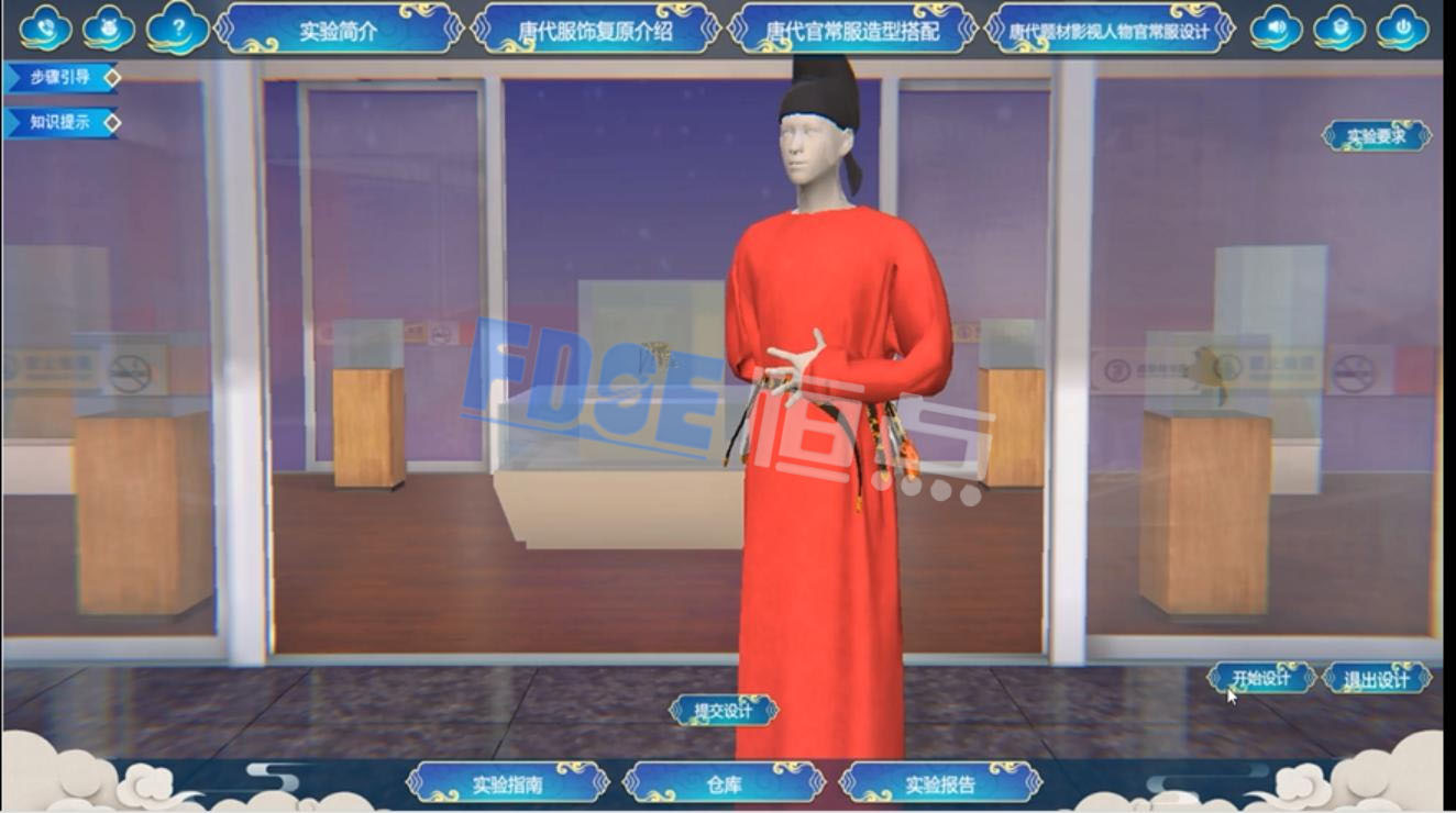 唐代官服的虛擬仿真設計