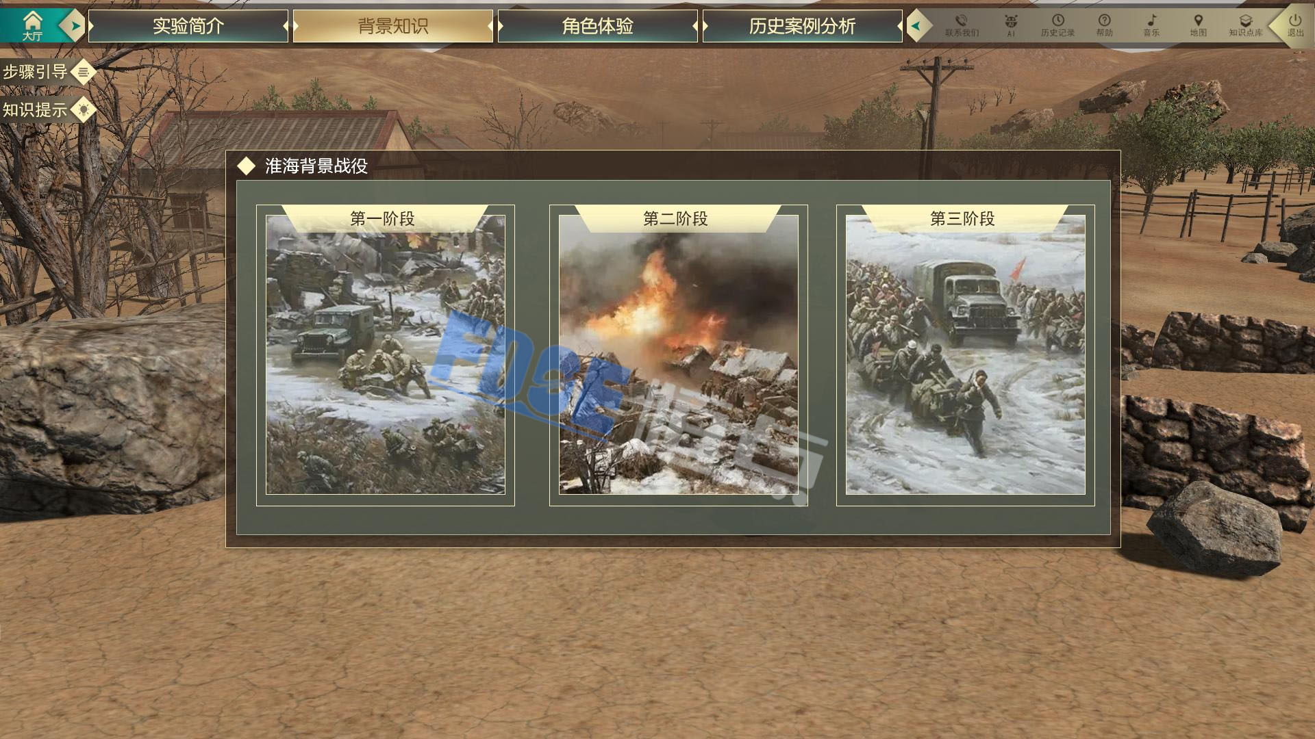 淮海戰(zhàn)役的背景認(rèn)識(shí)層面