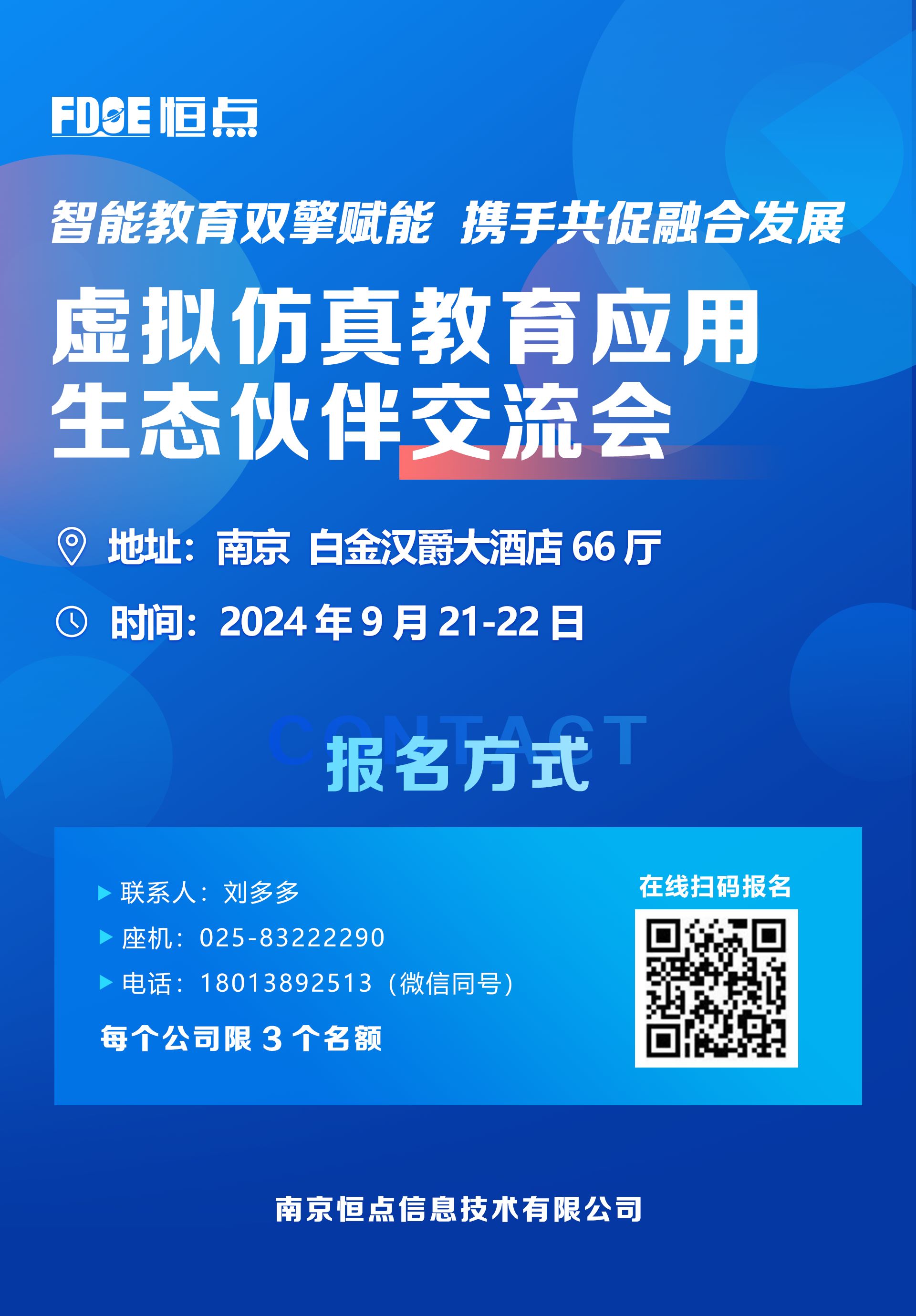 會(huì)議報(bào)名方式