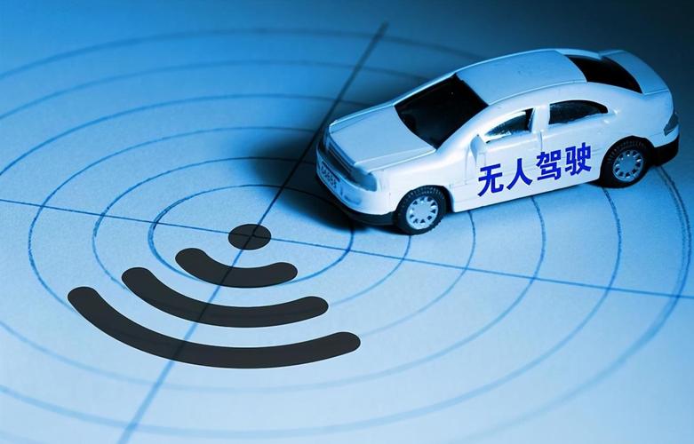 無人駕駛技術(shù)在近年來備受關(guān)注