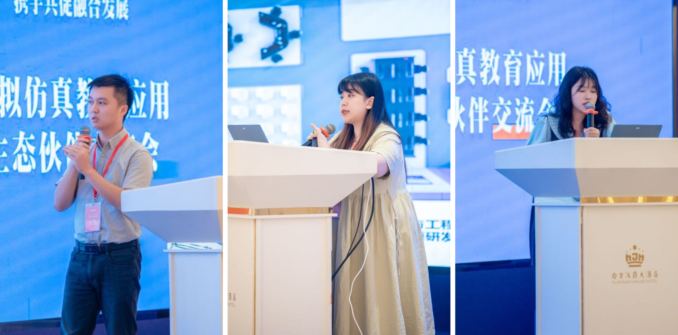 生態(tài)伙伴交流