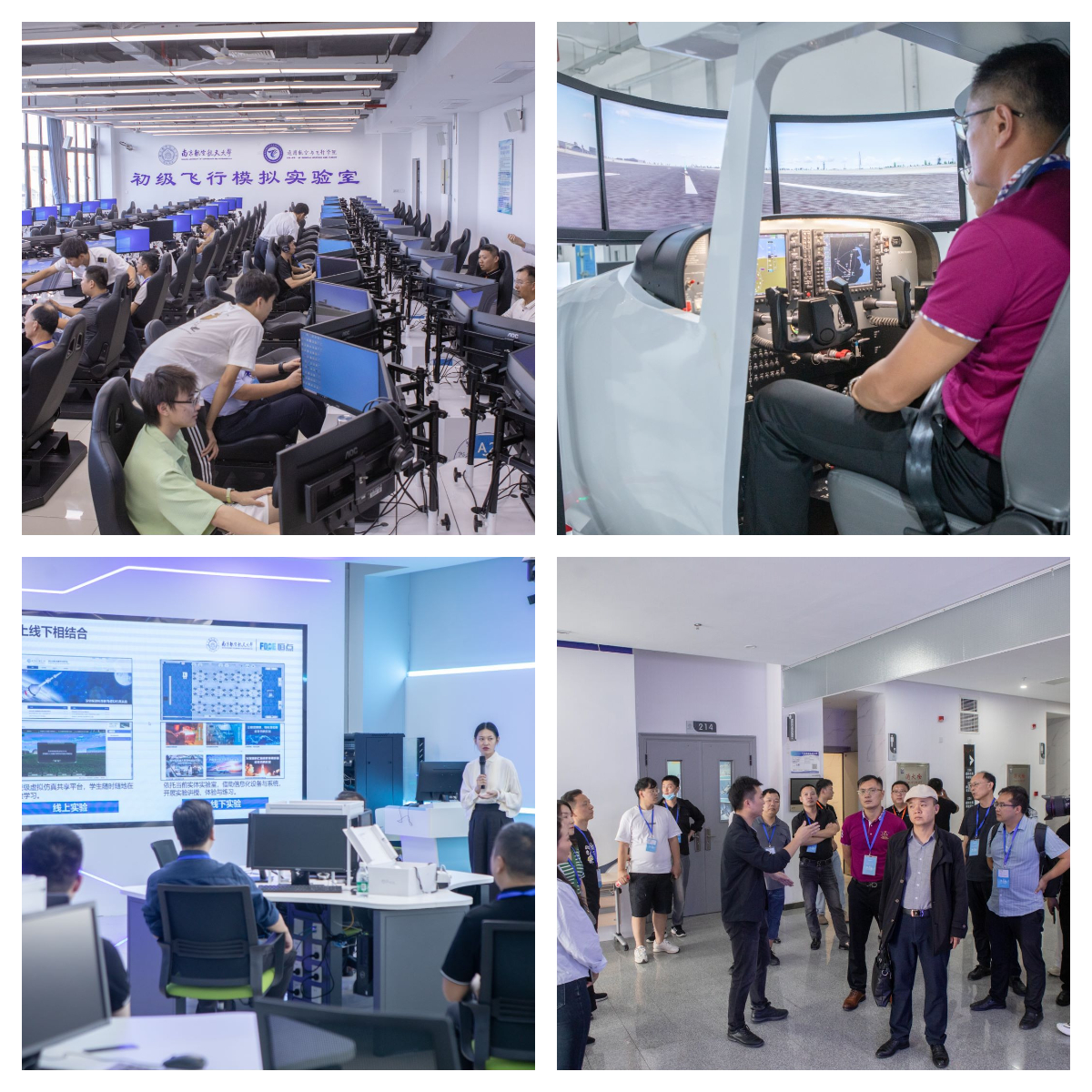 恒點(diǎn)組織的南京航空航天大學(xué)的參觀