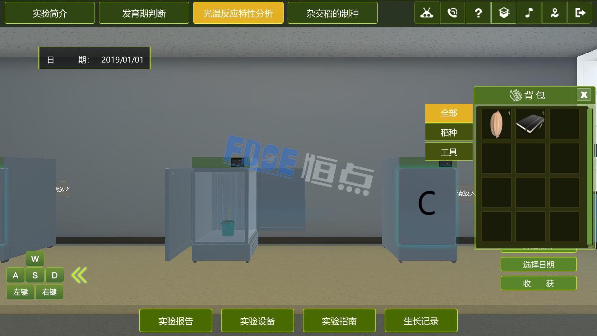 虛擬仿真實驗對于智慧農(nóng)業(yè)有著重要意義