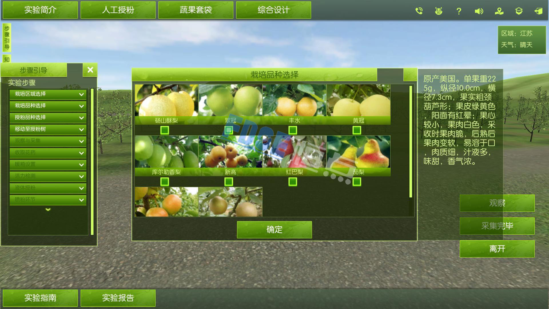 虛擬仿真技術(shù)可以模擬復(fù)雜多樣的農(nóng)業(yè)生產(chǎn)要素