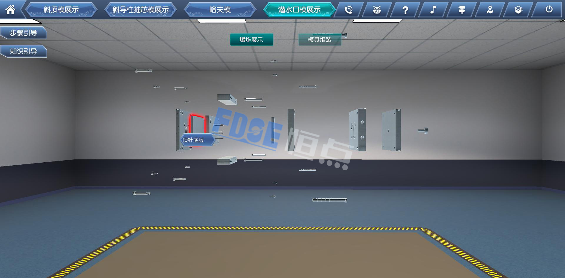 潛水口模的展示虛擬仿真實(shí)驗(yàn)