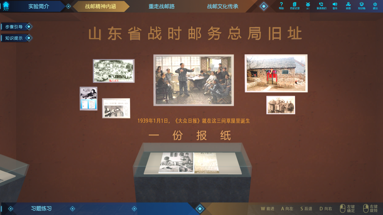 虛擬仿真實驗——戰(zhàn)郵精神內涵