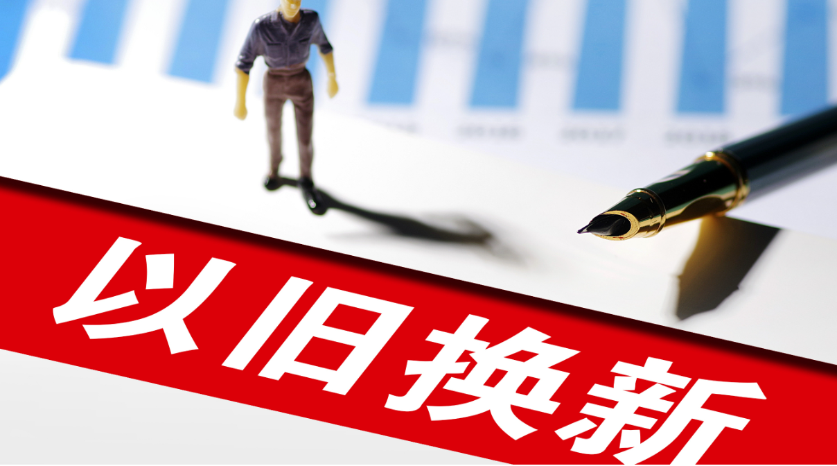 教育設備的更新已成為推進教育現代化的重要環(huán)節(jié)。