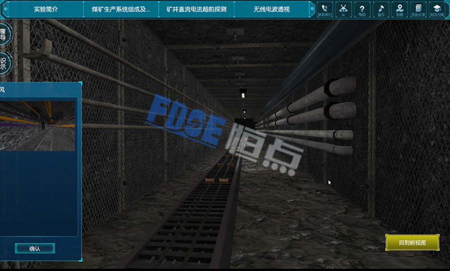 智能采礦虛擬仿真實驗室:科技賦能礦業(yè) 智能采礦虛擬仿真實驗室:科技賦能礦業(yè)