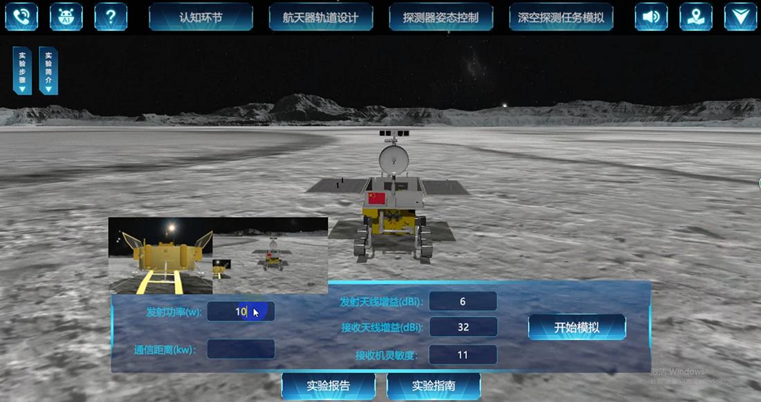 恒點與高校共同開發(fā)的虛擬仿真實驗課程，為航天人才培養(yǎng)提供助力