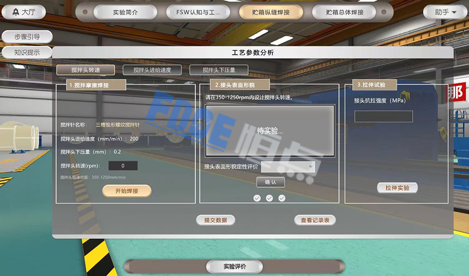 VR虛擬仿真焊接實(shí)訓(xùn)系統(tǒng):助力高端人才培養(yǎng) VR虛擬仿真焊接實(shí)訓(xùn)系統(tǒng):助力高端人才培養(yǎng)