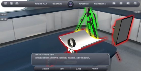 攝影設(shè)備的組裝虛擬仿真實(shí)操