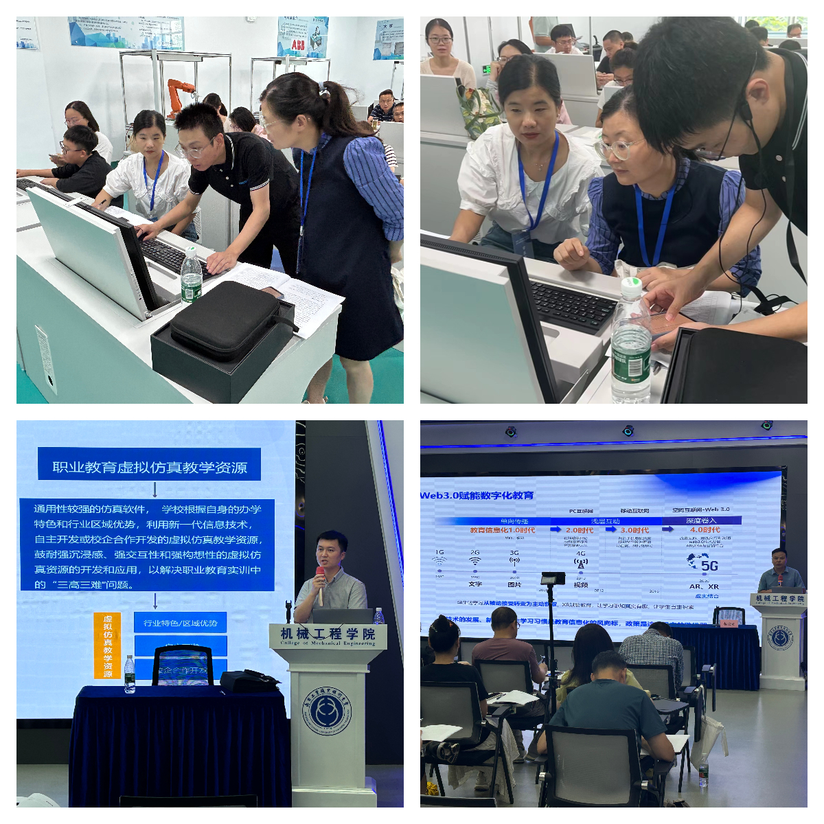 恒點(diǎn)在機(jī)械工程學(xué)院的講座與培訓(xùn)