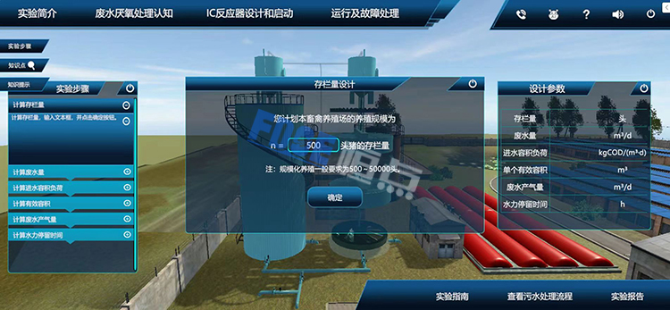 畜牧業(yè)虛擬仿真實(shí)訓(xùn)教學(xué):理與實(shí)的有機(jī)結(jié)合 畜牧業(yè)虛擬仿真實(shí)訓(xùn)教學(xué):理與實(shí)的有機(jī)結(jié)合