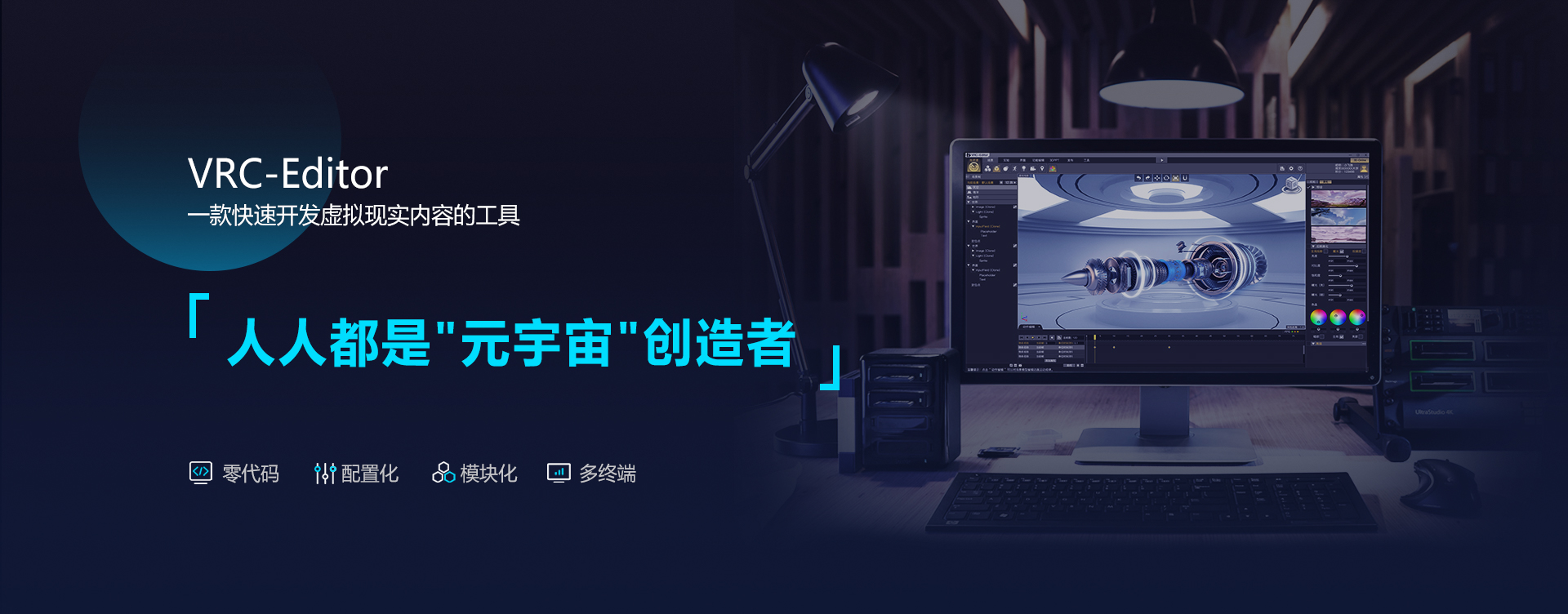 虛擬仿真實(shí)驗(yàn)項(xiàng)目開(kāi)發(fā)軟件