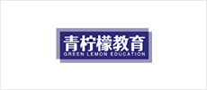 青檸檬教育