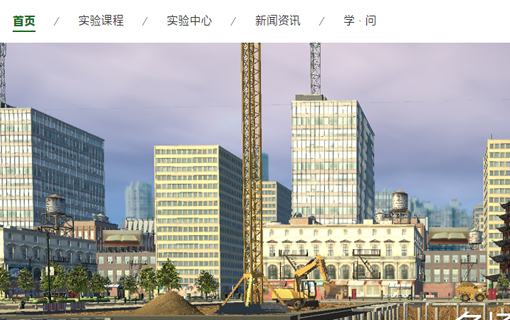 虛擬仿真教學(xué)資源共享平臺