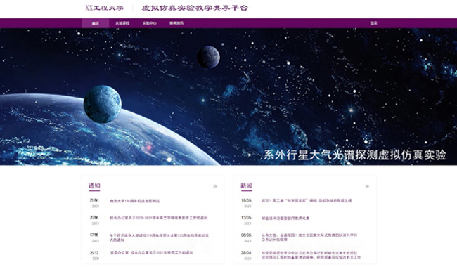 虛擬仿真教學(xué)資源共享平臺產(chǎn)品介紹