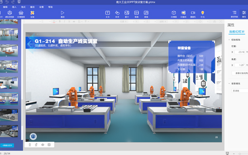 3dppt/xr內(nèi)容+營銷展示的創(chuàng)作平臺