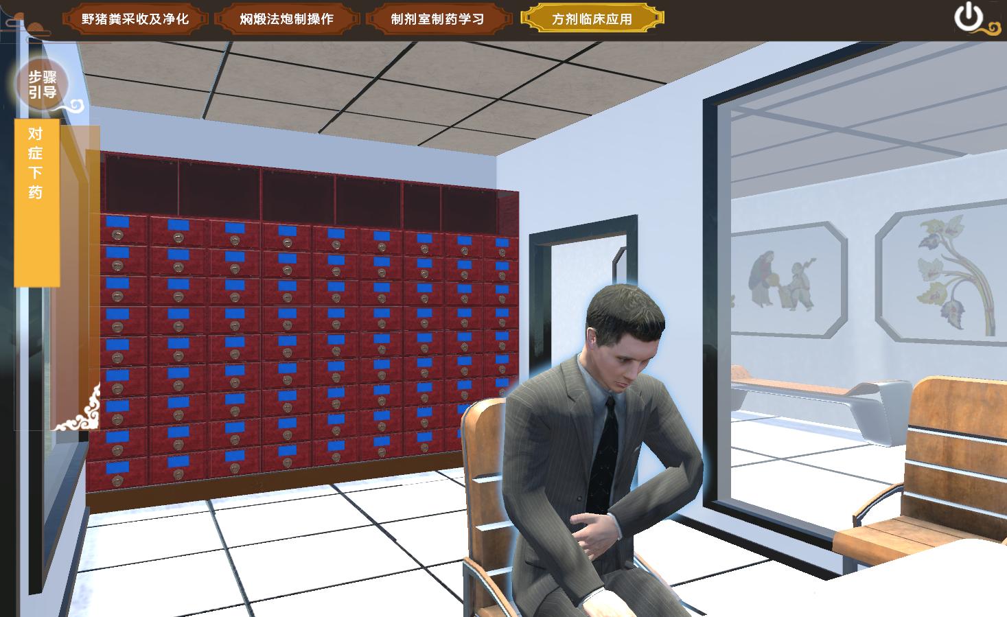 蒙醫(yī)制藥虛擬仿真實(shí)訓(xùn)