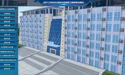 基于三維激光掃描技術(shù)的建筑三維精細(xì)化重構(gòu)虛擬仿真
