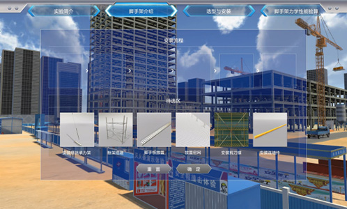 高層建筑懸挑腳手架設(shè)計(jì)與施工虛擬仿真