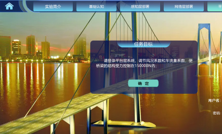 大型橋梁健康監(jiān)測(cè)虛擬仿真