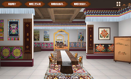 青海織繡技藝虛擬仿真