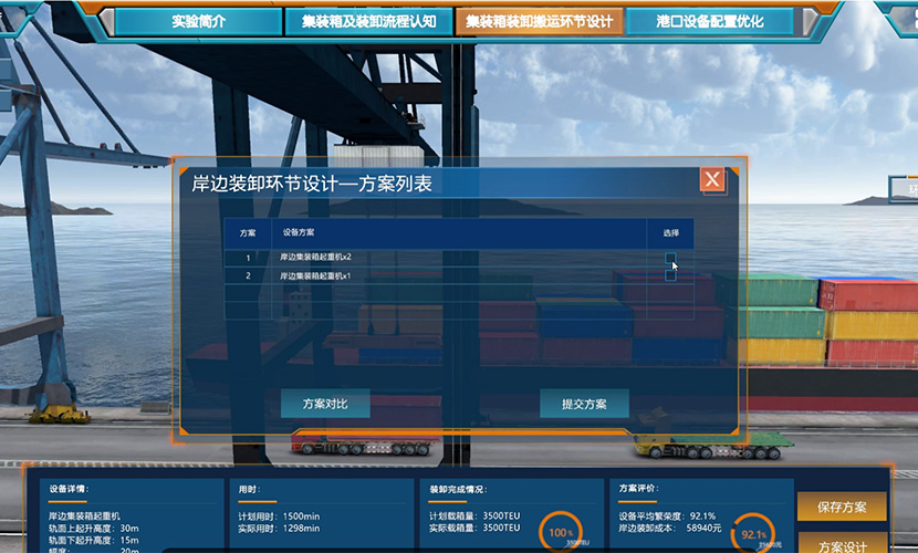 現(xiàn)代物流倉(cāng)儲(chǔ)管理虛擬仿真