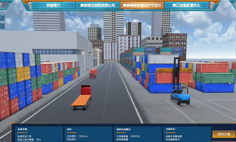 現(xiàn)代物流倉(cāng)儲(chǔ)及配送原理虛擬仿真
