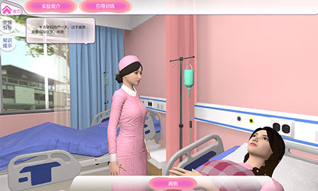 助產(chǎn)護理臨床思維虛擬仿真